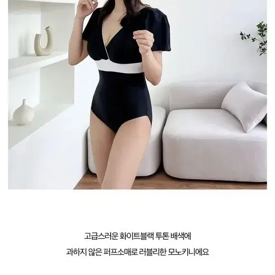 커밍투유 퍼프배색 수영복 모노키니팝니다