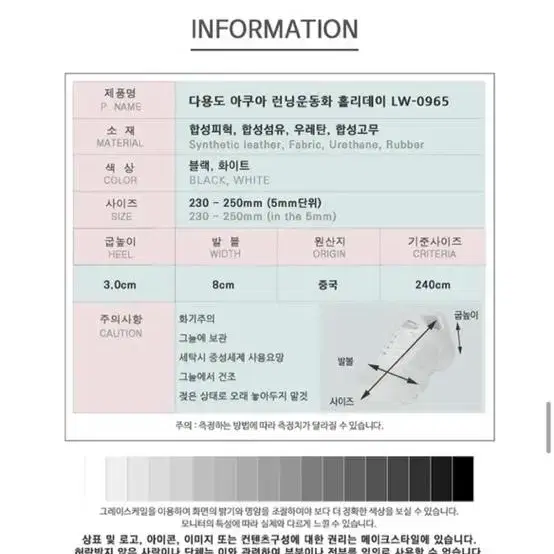 물놀이 신발 간호사 신발 알바 신발 아쿠아슈즈