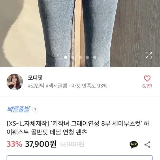 모디핏 세미부츠컷 청바지 s