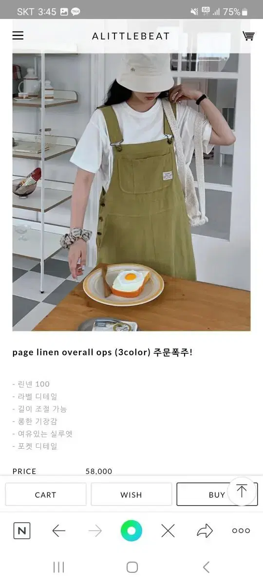 어리틀빗 page linen overall ops 네이비