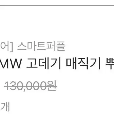 JMW 고데기 [ W6001RA ]