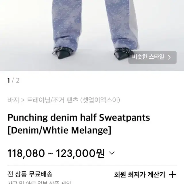 Setupexe punching denim half sweatpants