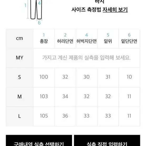 디프리크 조거팬츠