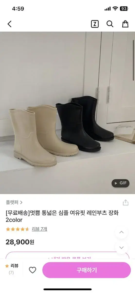 플랫퍼 레인부츠