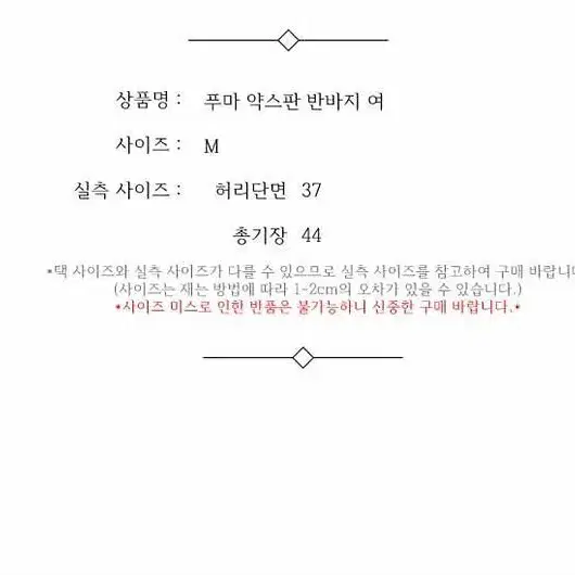 푸마 약스판 반바지 여 M / 332504