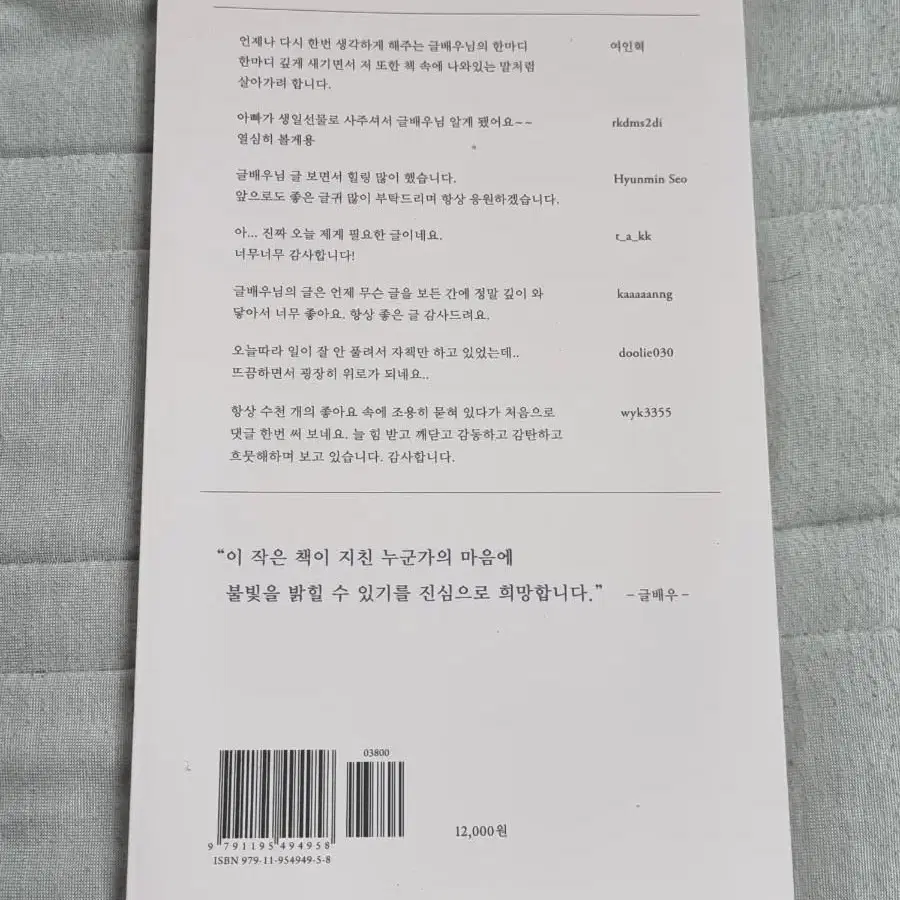 신호등처럼 시집 책 판매 합니다