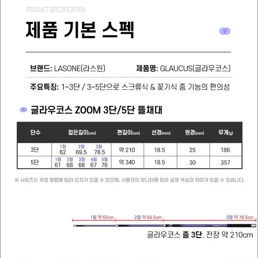 뜰채 줌5단 뜰채대 접이식 뜰채 수초제거 길이조절 낚시 새상품