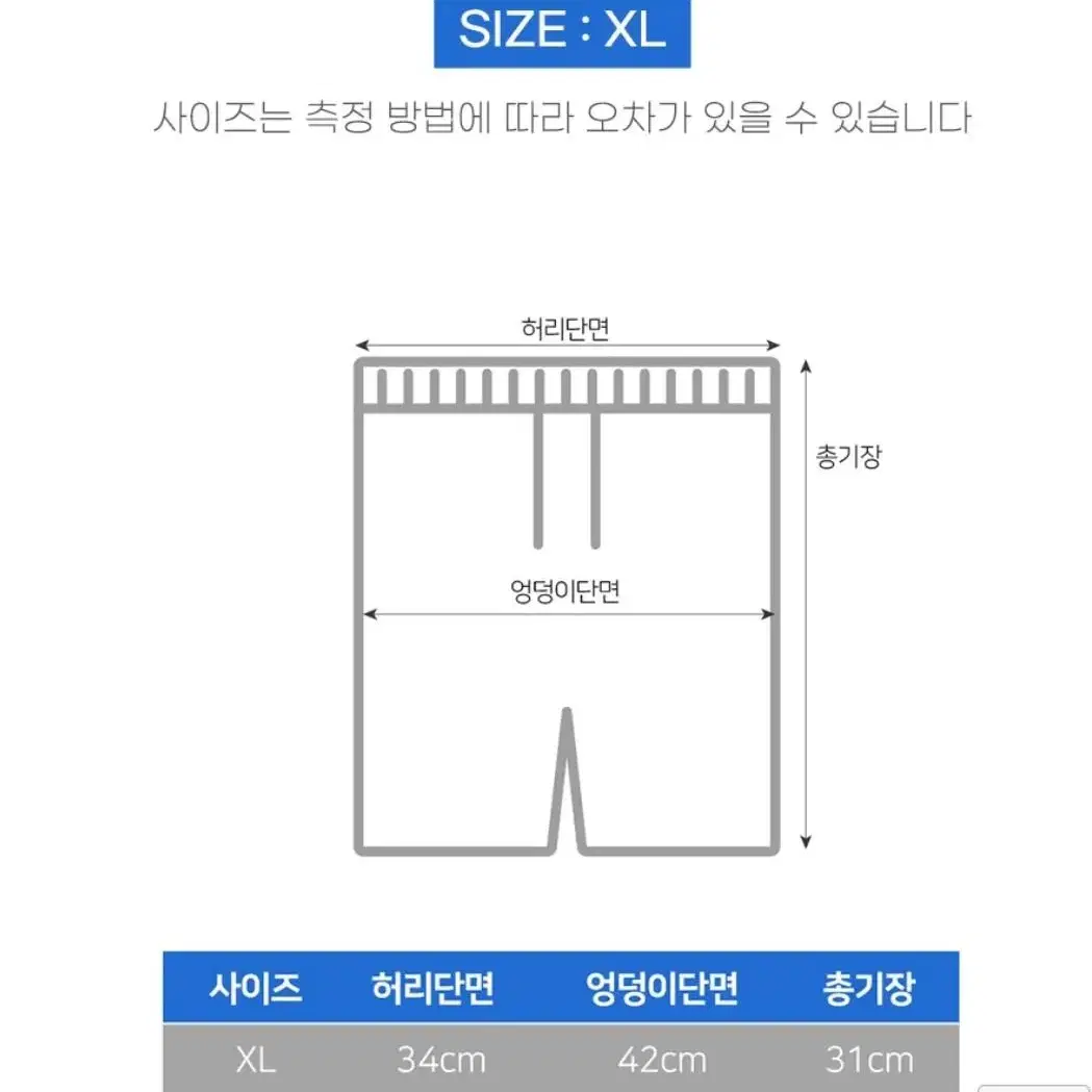 남자 3부 수영복