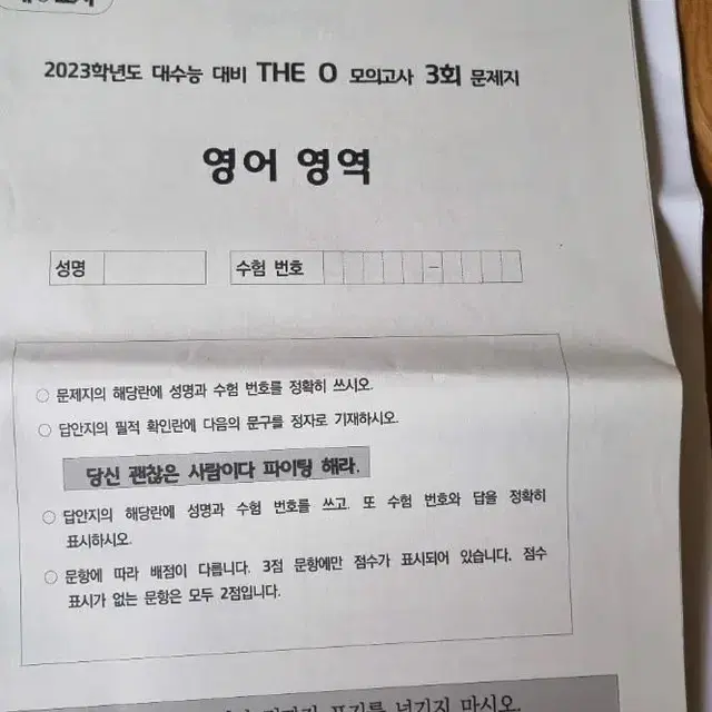 시대인재 영어 오렌지 T   O모의고사