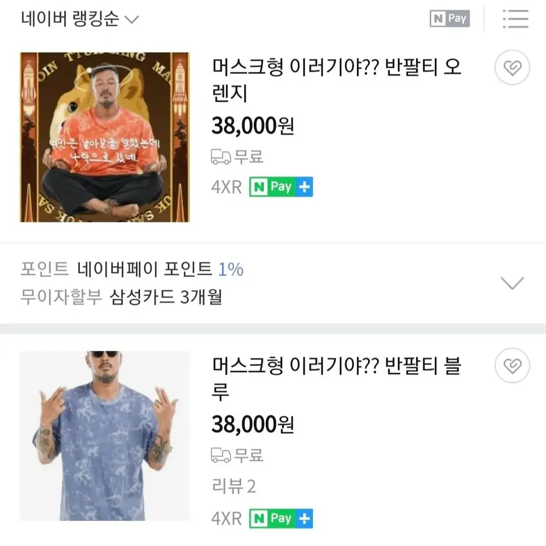 일론머스크 떡상 코인 반팔 티셔츠 [XL~2XL] 새제품