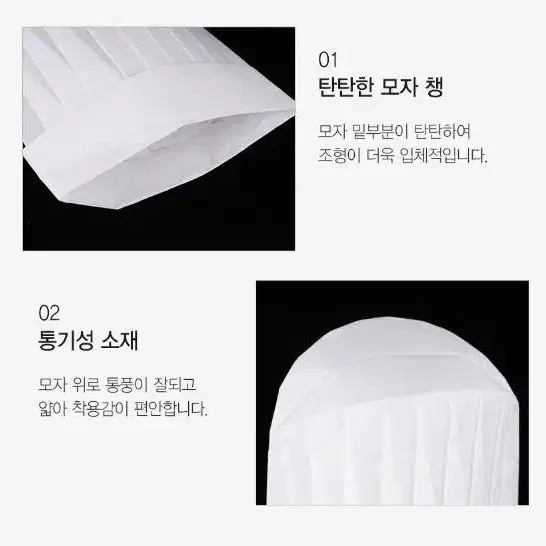 일회용 주방 위생모 조리사 요리사 모자 25P 사이즈 소 중 대