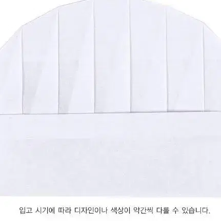 일회용 주방 위생모 조리사 요리사 모자 25P 사이즈 소 중 대