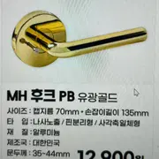 문손잡이 | 브랜드 중고거래 플랫폼, 번개장터 문손잡이 | 브랜드 중고거래 플랫폼, 번개장터