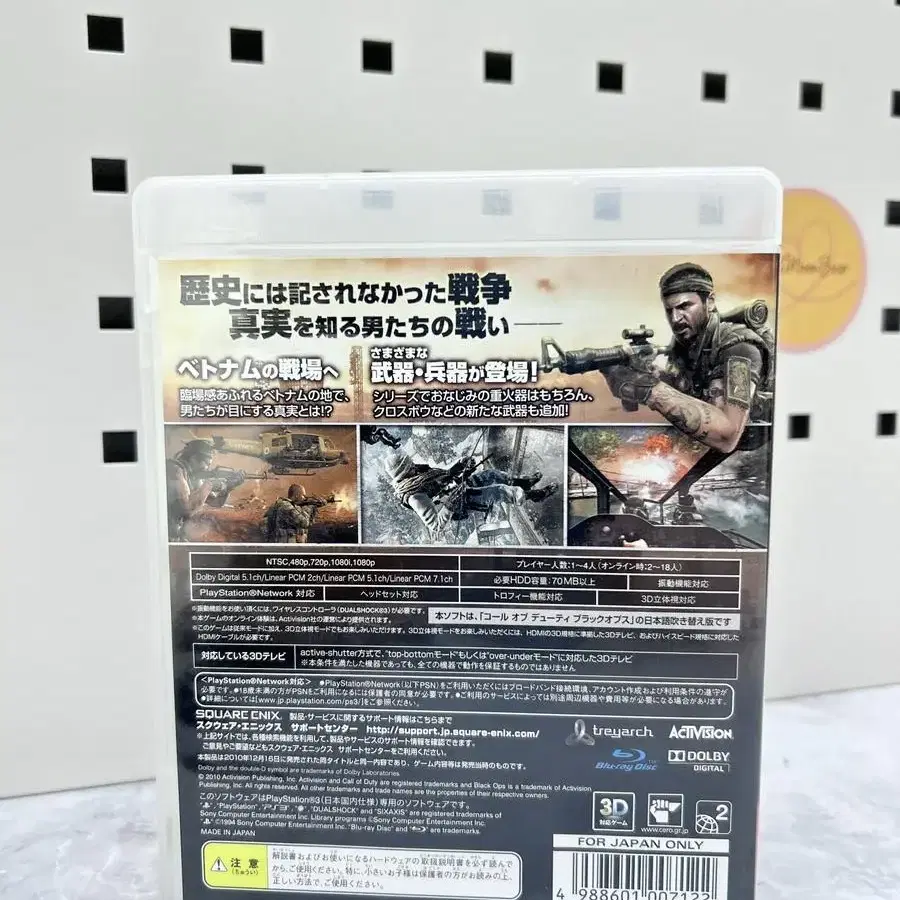 소니 플레이스테이션3 PS3 콜오브듀티 블랙옵스 중고일판