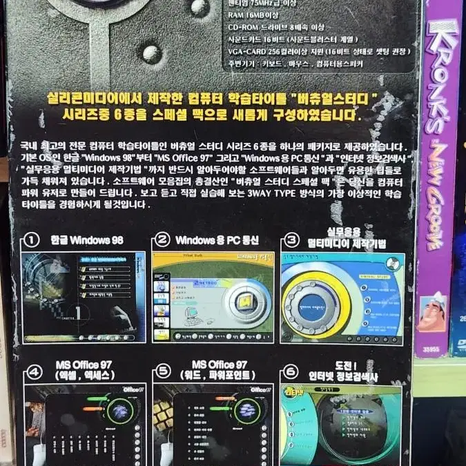 버추얼스터디 컴퓨터 프로그램 관련cd