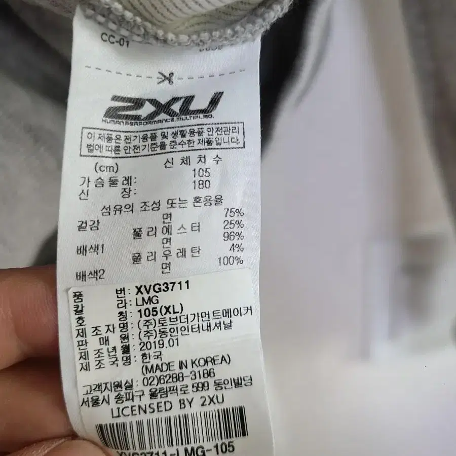 2XU 라이딩 후드 하프짚업 105