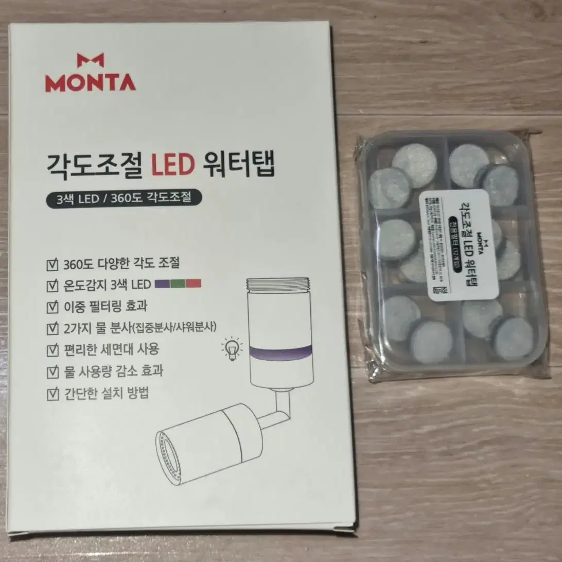 몬타 LED세면대수전수도꼭지