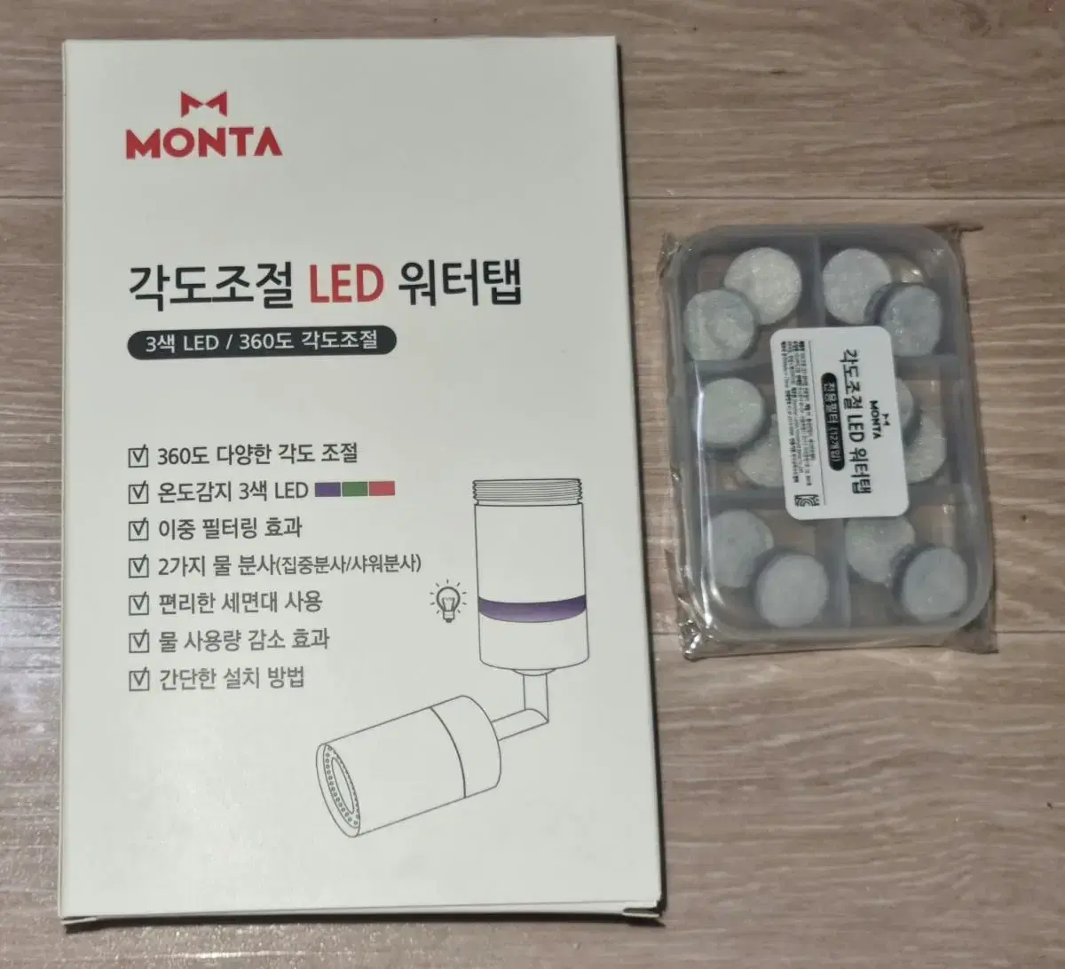 몬타 LED세면대수전수도꼭지