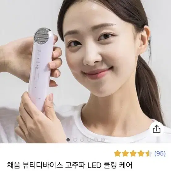 채움 뷰티디바이스 고주파 LED 쿨링케어