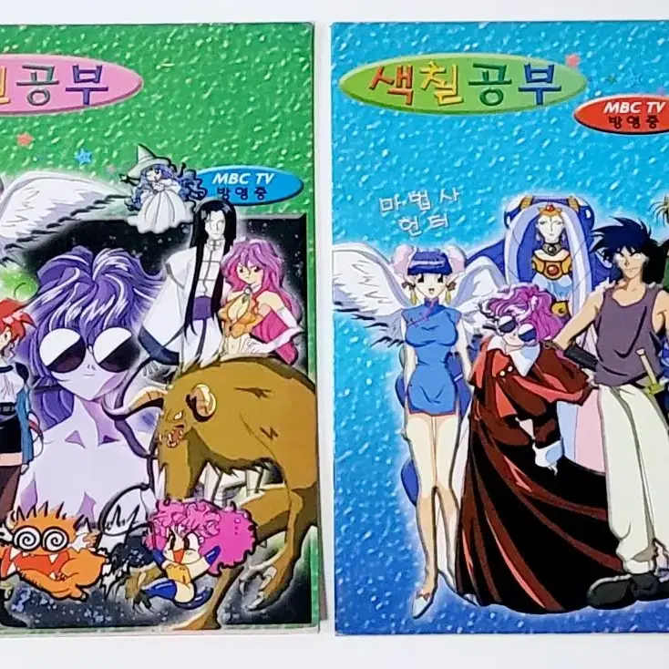 마법사헌터 색칠공부 고전문구 고전색칠공부