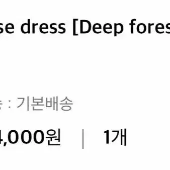 메르시비앙 원피스 Vase dress 딥포레스트 새상품