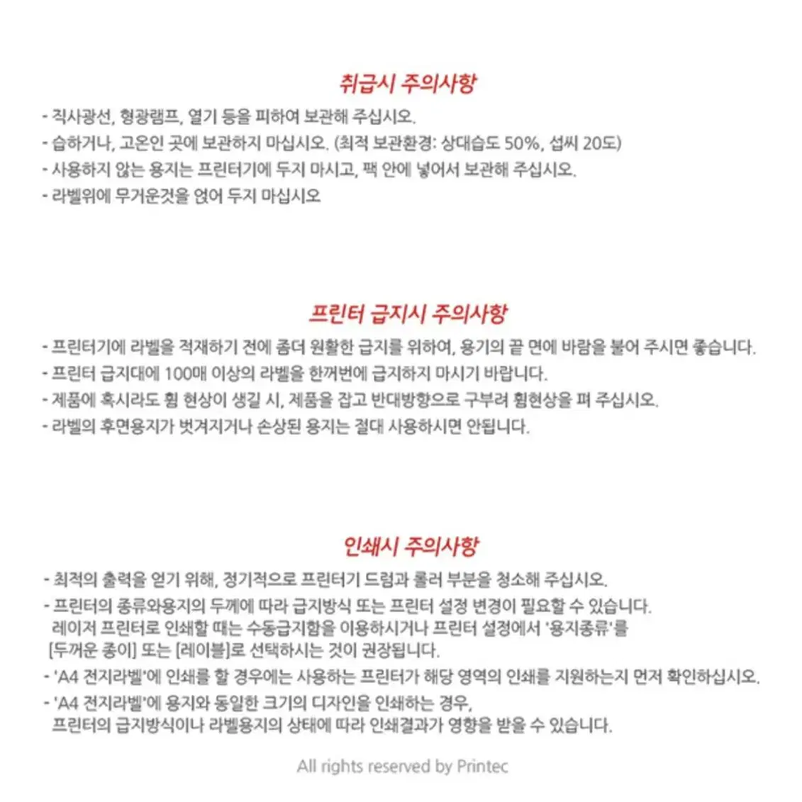 프린텍 A4 컬러라벨지 20매입 3개(연초록, 연노랑,연분홍 각1)