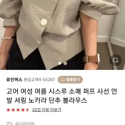 유인어스블라우스