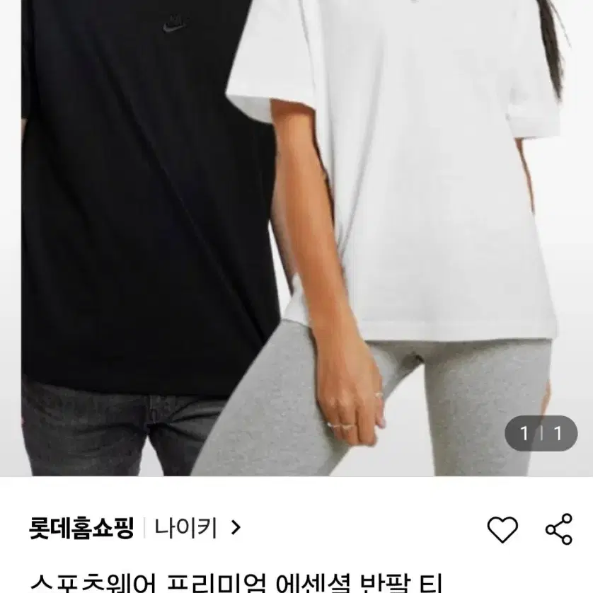 나이키 프리미엄 에센셜 오버핏 반팔티