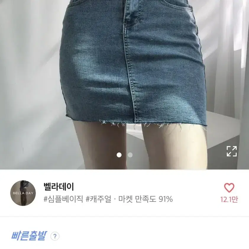 에이블리 벨라데이 청치마 데님스커트