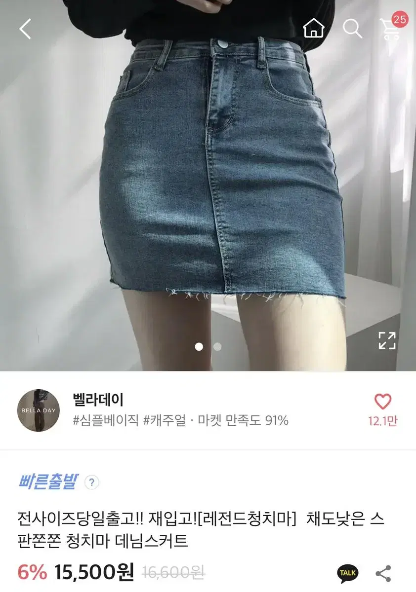 에이블리 벨라데이 청치마 데님스커트