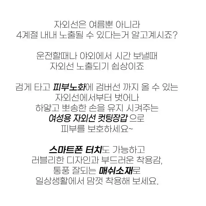 @운전장갑 자외선차단 레이스 여성장갑