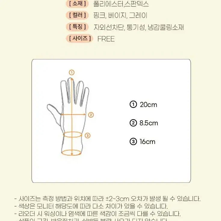 @여성운전장갑 메쉬 여름장갑 햇빛차단