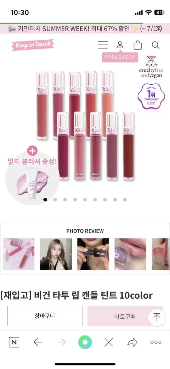 Key-Touch Vegan Tattoo Lip Candle Tint