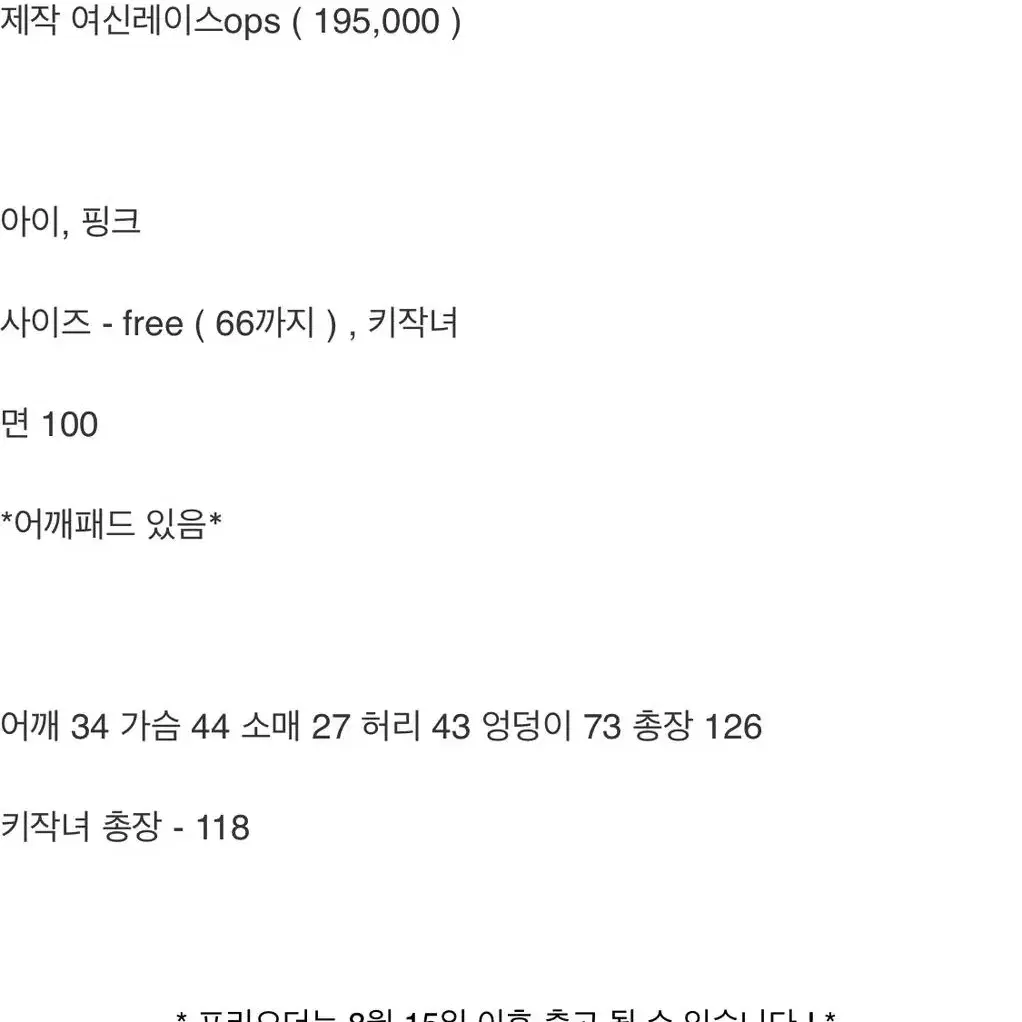 바이씨니 제작여신레이스 ops 핑크