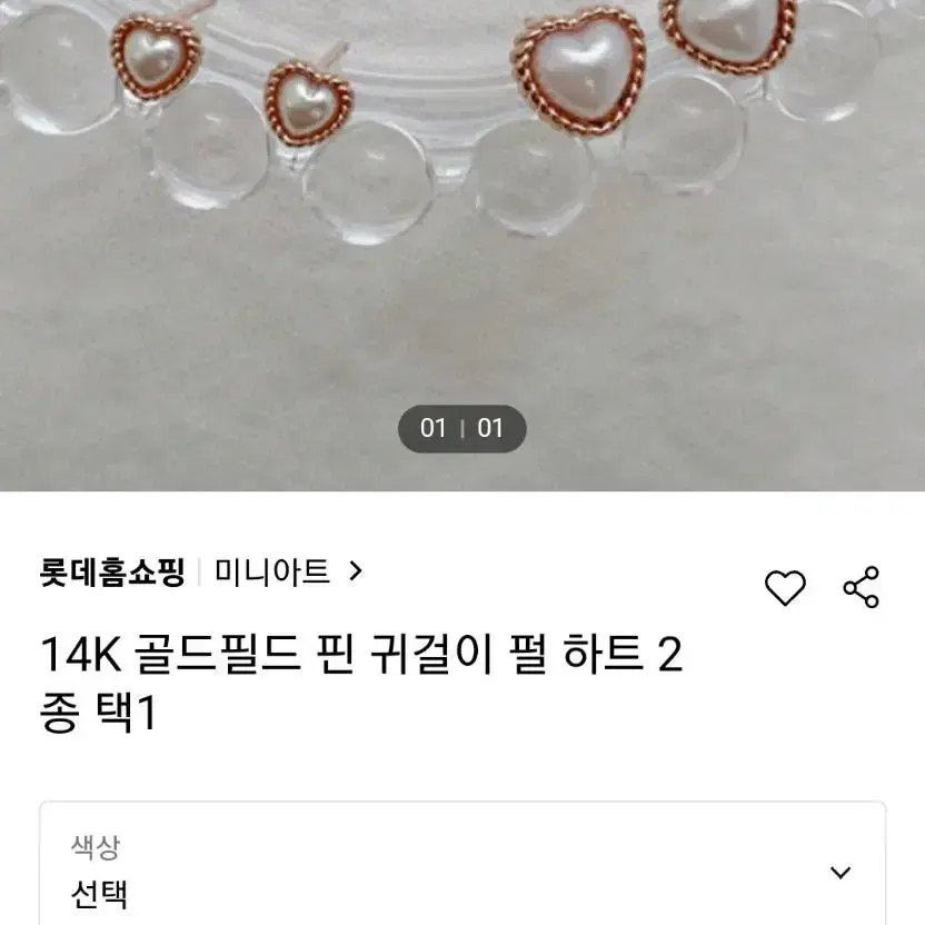 14K 골드필드 핀 귀걸이 펄하트