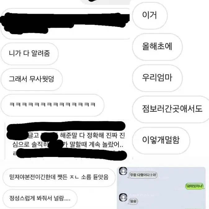 타로카드 봐 드려요! 후기 사진 있음