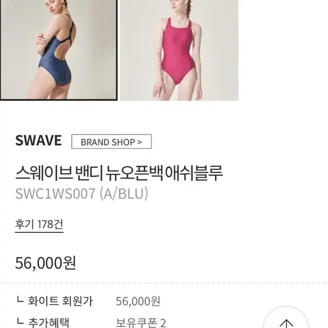 스웨이브 밴디 뉴오픈백 수영복 애쉬블루 S 거의 새상품