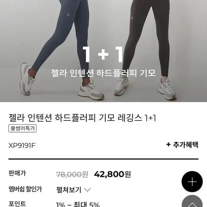 [새상품] 젝시믹스 기모 레깅스 ( 로즈탄 사이즈 : m )