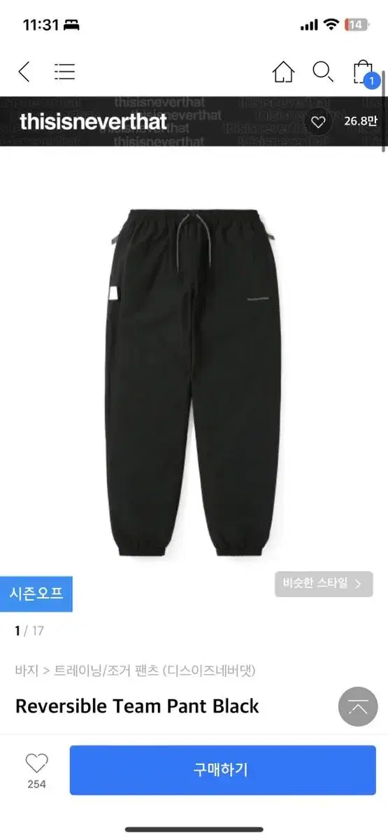 This Is Never Never That Reversible Pants Black Jogger Pants