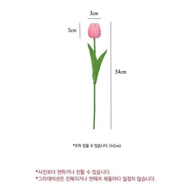 튤립 조화 / 고무 pu 플라워 꽃 와이어 꽃다발 재료