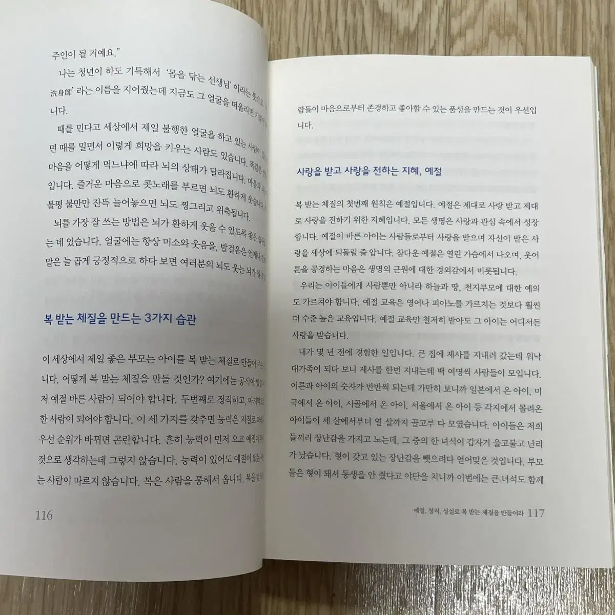 아이안에 숨어있는 두뇌의 힘을 키워라