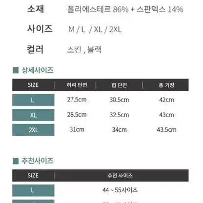 뒤트임 있어서 화장실 가기 편한 뱃살 똥배 보정팬티 기능성 하이웨스트