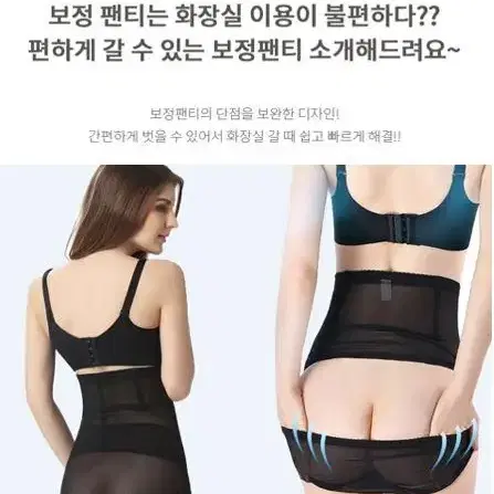 뒤트임 있어서 화장실 가기 편한 뱃살 똥배 보정팬티 기능성 하이웨스트