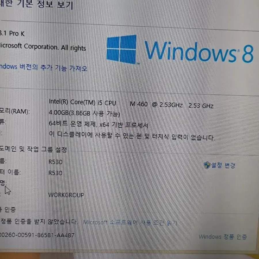 삼성 r530 노트북