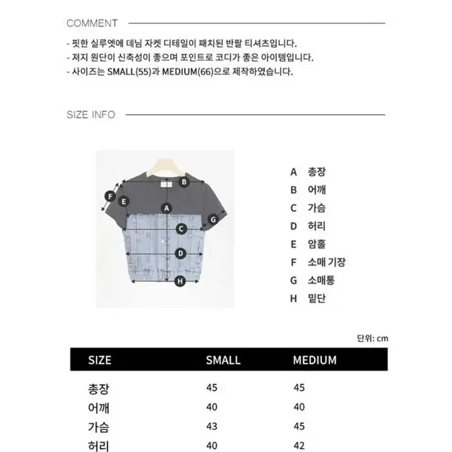 해바이해킴 denim patched t-shirt 데님 티