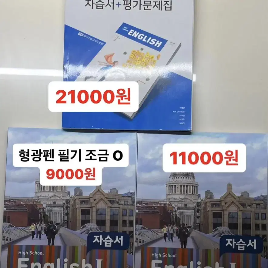 고등학생 고등학교 문제집