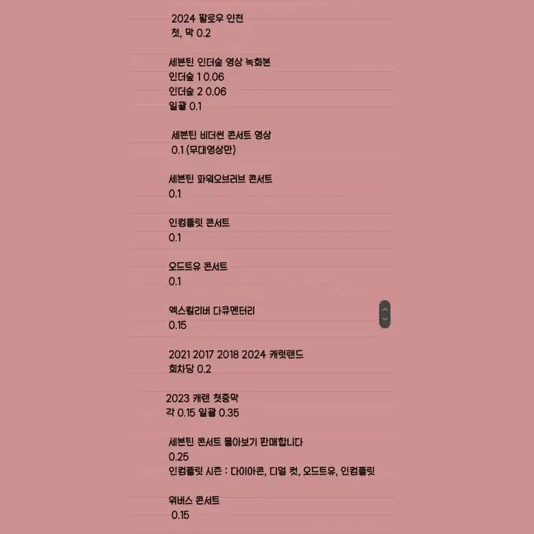 최저가 세븐틴 콘서트 녹화본 판매 분철 추출본 팔로우 캐럿랜드 팬미티