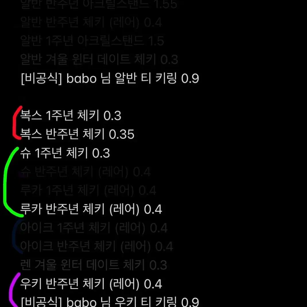 니지산지EN 미스타 써니 위주 굿즈 양도 판매 알반 복스 슈 루카 아이크