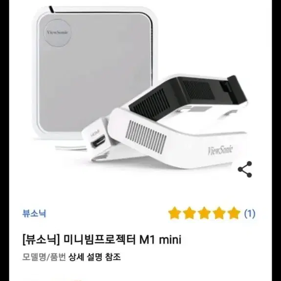 빔프로젝터 뷰소닉 판매합니다