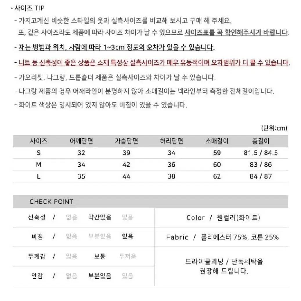 정장 트위드 금장 시스루 원피스 화이트 에이블리 지그재그 히프나틱 블랙업